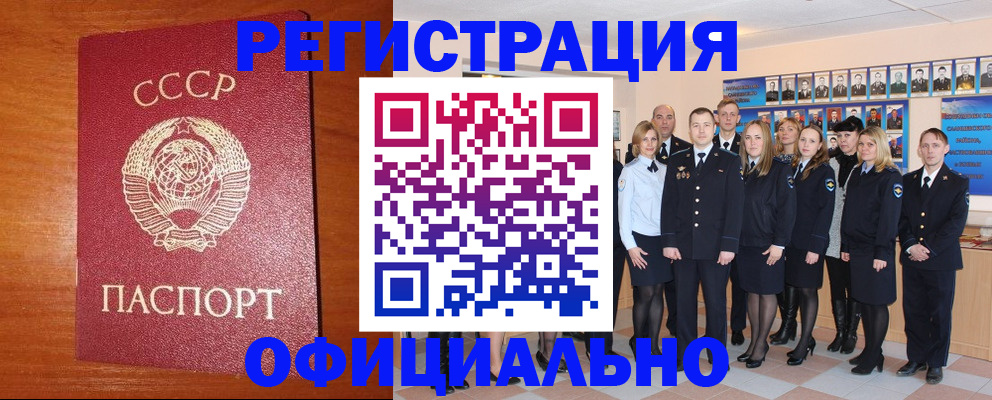 прописка паспорт в Лагани