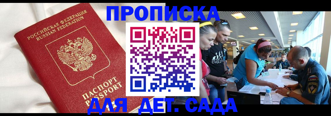 временная регистрация адрес в Лагани